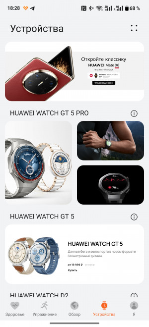  - Huawei Watch Ultimate:   Huawei