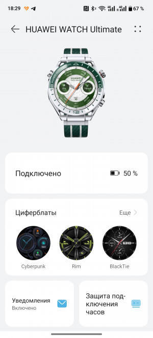  - Huawei Watch Ultimate:   Huawei