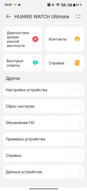 - Huawei Watch Ultimate:   Huawei