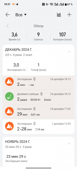  - Huawei Watch Ultimate:   Huawei