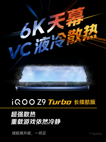 Больше официальных деталей по IQOO Z9 Turbo (+ видео)