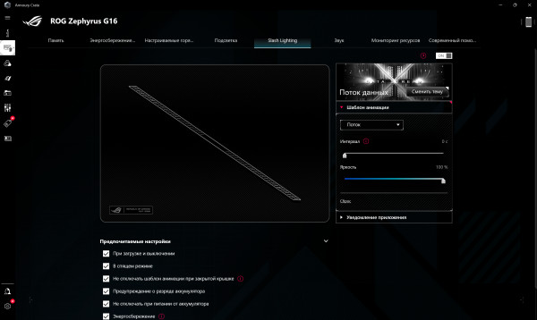  ASUS ROG Zephyrus G 16 GU605WI:   