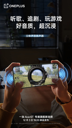 Продвинутая периферия OnePlus Ace 6T раскрыта тизерами