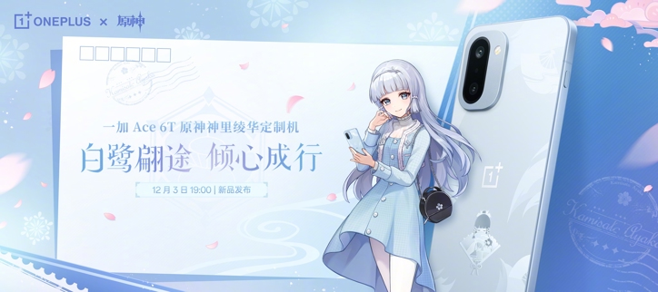 OnePlus Ace 6T получил лимитированное Genshin-издание