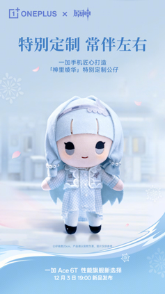 OnePlus Ace 6T получил лимитированное Genshin-издание