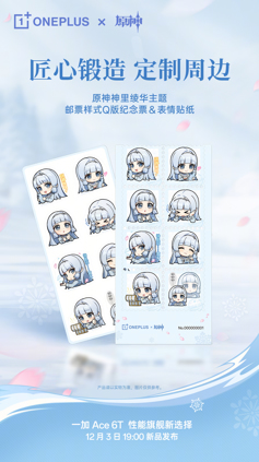 OnePlus Ace 6T получил лимитированное Genshin-издание