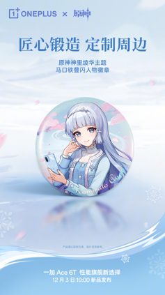 OnePlus Ace 6T получил лимитированное Genshin-издание