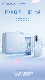 OnePlus Ace 6T получил лимитированное Genshin-издание