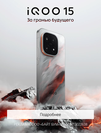 iQOO 15
