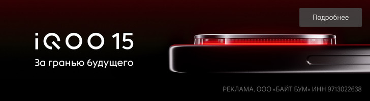 iQOO 15