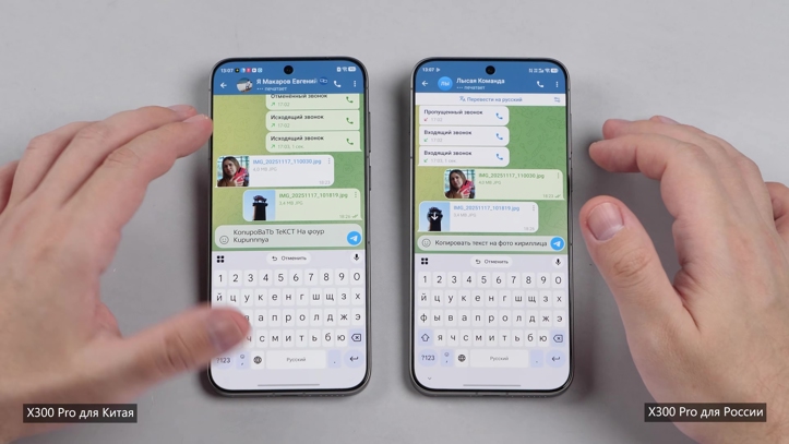 Обзор vivo X300 Pro для России и Китая: в чем разница?