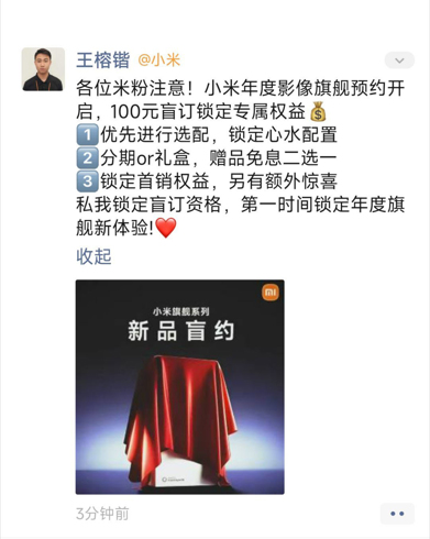 Xiaomi начала рассылать предложения по предзаказу Xiaomi 17 Ultra