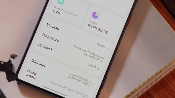 Обзор ZTE Nubia Z80 Ultra: шедевр смартфоностроения