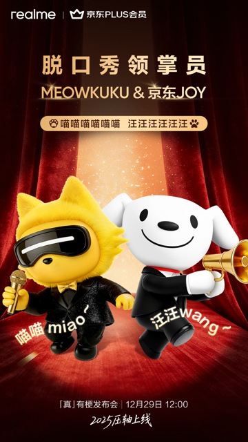 Официально! Realme завтра покажет 17 Pro Max