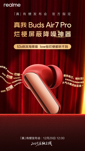 Официально! Realme завтра покажет 17 Pro Max