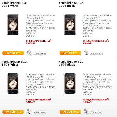 «Билайн» назвал цены iPhone 3GS в России
