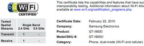 Samsung I9000 прошел сертификацию Wi-Fi