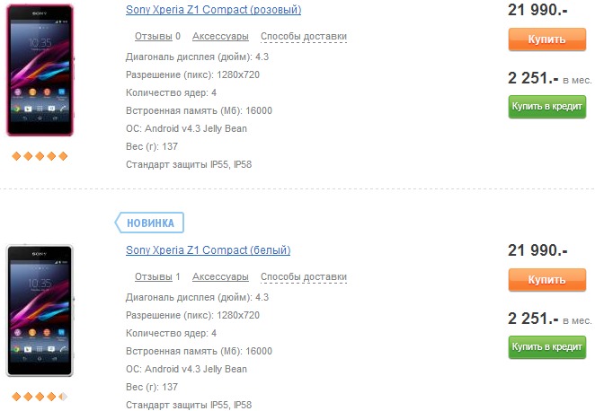 Sony Xperia Z1 Compact     