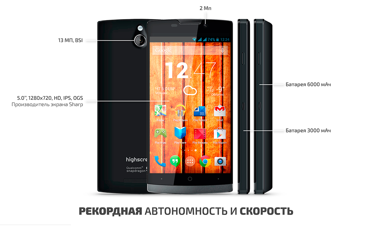 Highscreen Boost 2 SE официально анонсирован