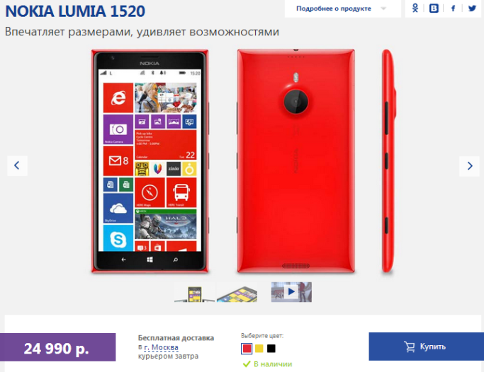 Nokia Lumia 1520   5 . 
