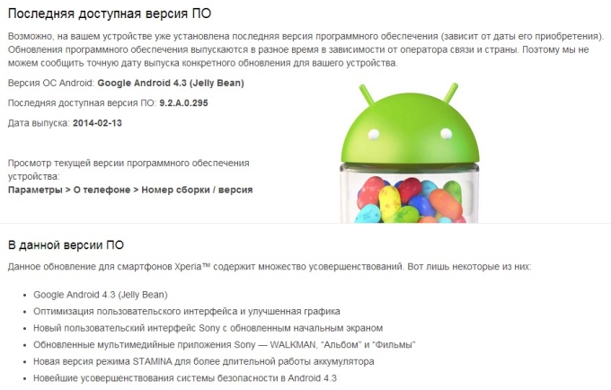 Sony Xperia T, TX  V   Android 4.3  