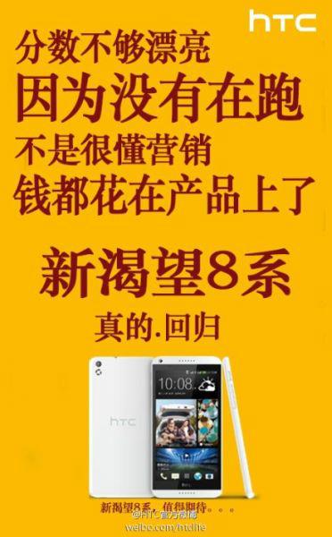 HTC Desire 8   24   