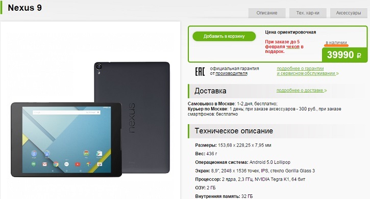 HTC Nexus 9    ()