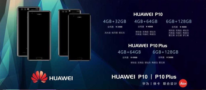    Huawei P10  P10 Plus