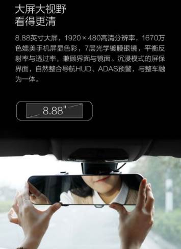     Smart Rearview: Xiaomi   