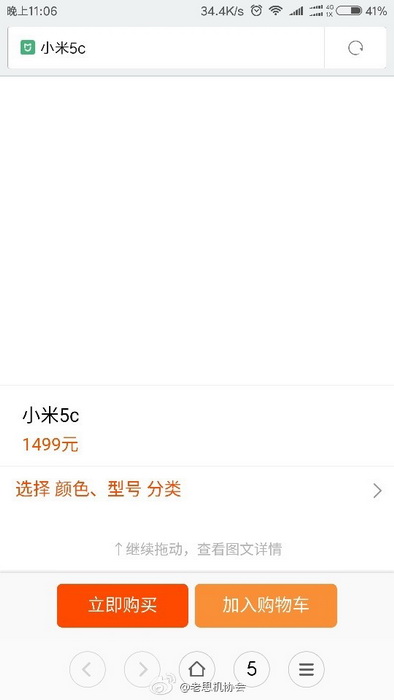 Предполагаемая цена Xiaomi Mi5C на чипсете Pinecone