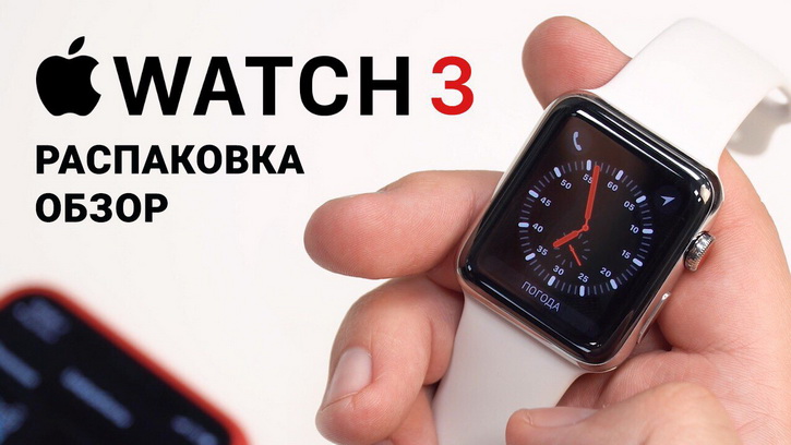  Apple Watch 3     Mobiltelefon.ru