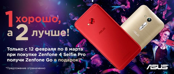 ASUS  Zenfone Go   Zenfone 4 Selfie Pro