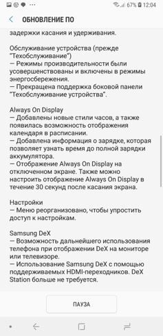 Galaxy Note 9   One UI