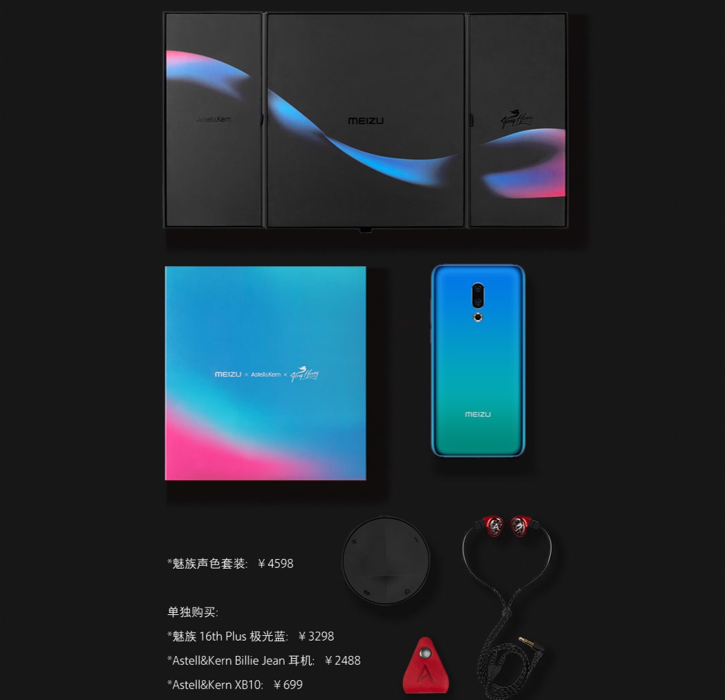 Meizu  Hi-Fi-