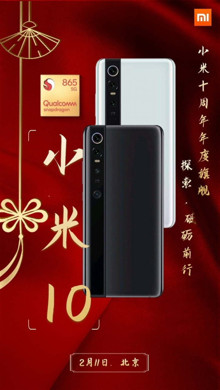 Xiaomi Mi 10:   ,    