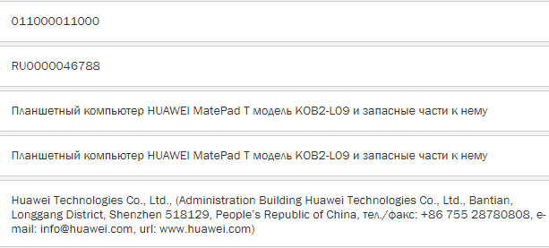  Huawei MatePad   