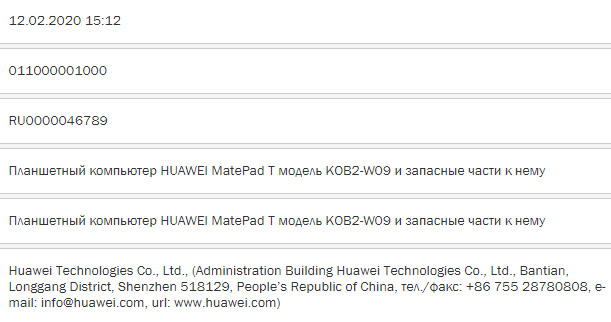  Huawei MatePad   