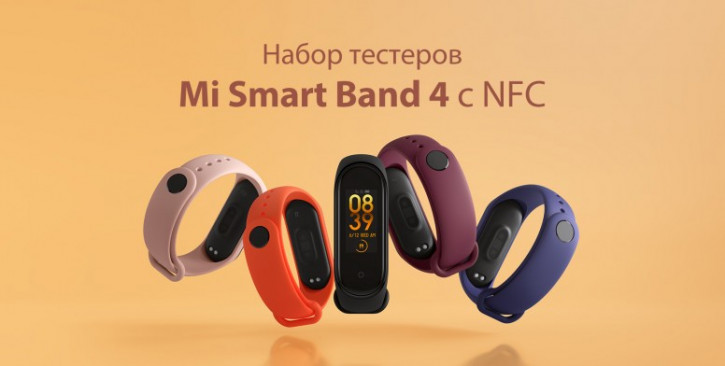 Xiaomi   Mi Band 4  NFC  :  
