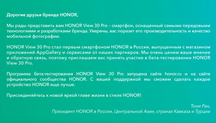 Honor View 30 Pro  