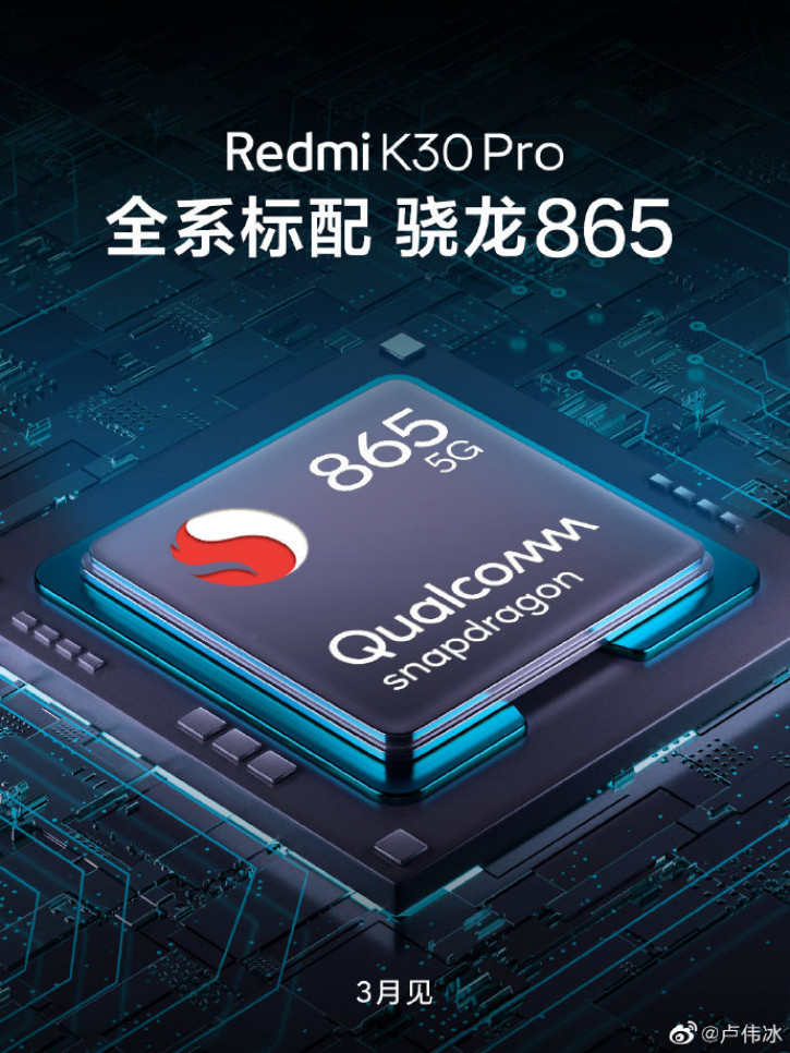  : Redmi K30 Pro  Snapdragon 865   