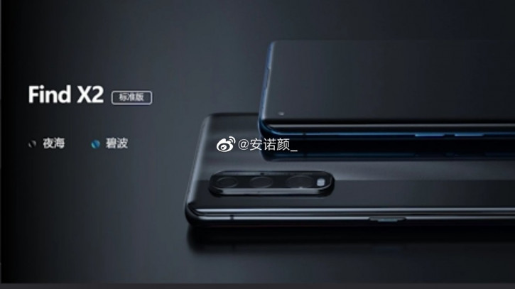 OPPO Find X2     