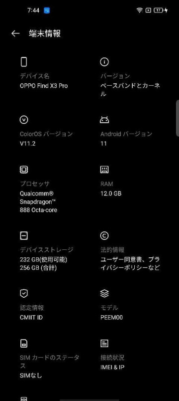   OPPO Find X3 Pro   AnTuTu