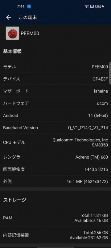   OPPO Find X3 Pro   AnTuTu