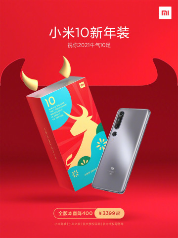  : Xiaomi   Mi 10-