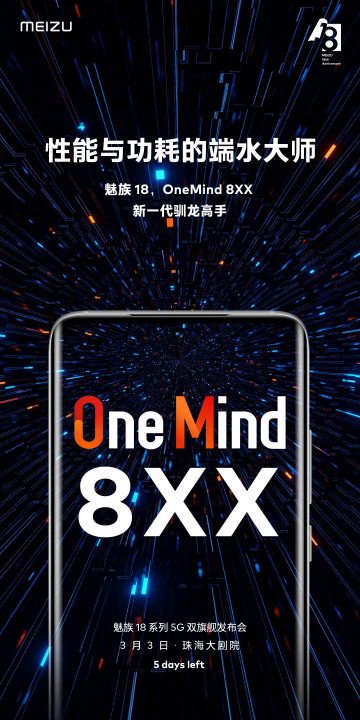 Meizu 18  Meizu 18 Pro   