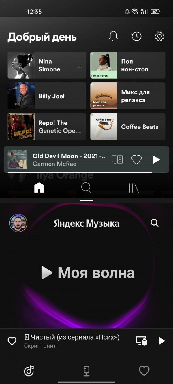   OnePlus 9RT:  Snapdragon 888