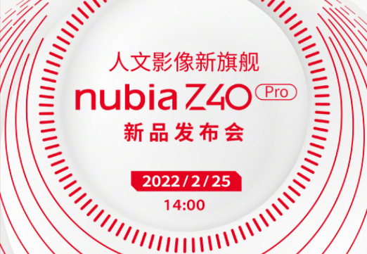  :     Nubia Z40 Pro