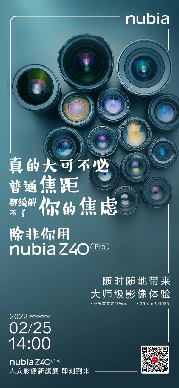  Nubia Z40 Pro      