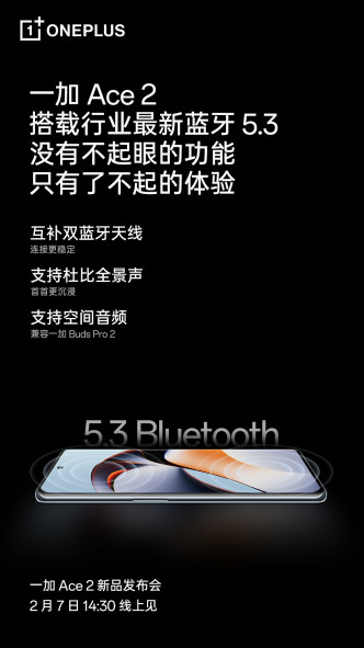 Кулер и другие подтвержденные мелочи по OnePlus Ace 2 (11R)