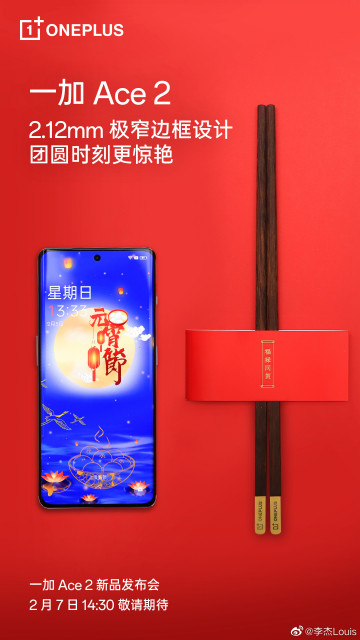 Ультраузкие рамки и праздничные фото с камеры OnePlus Ace 2 (11R)
